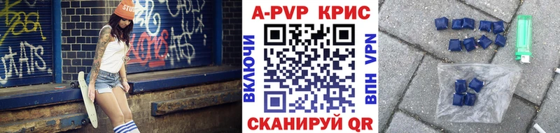 A-PVP кристаллы  Сольвычегодск 