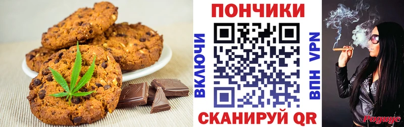 Canna-Cookies марихуана Сольвычегодск