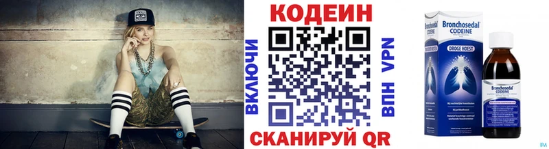 Кодеин напиток Lean (лин)  Сольвычегодск 