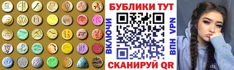 Экстази 280 MDMA  закладка  Сольвычегодск 