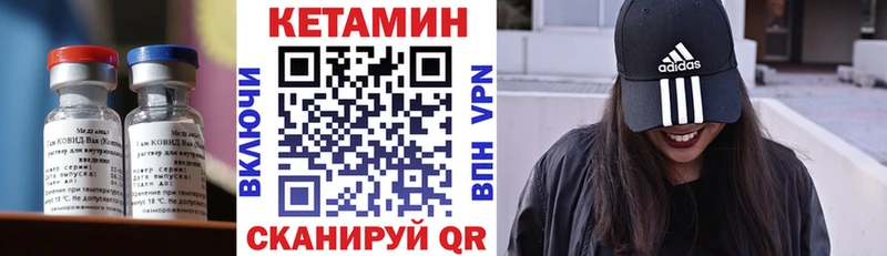 Кетамин ketamine  Сольвычегодск 