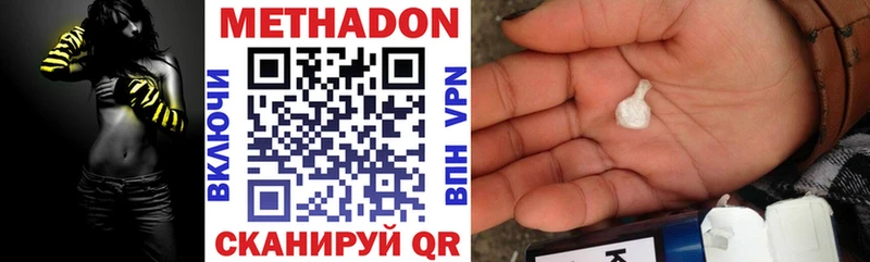 omg ТОР  где купить   Сольвычегодск  МЕТАДОН methadone 